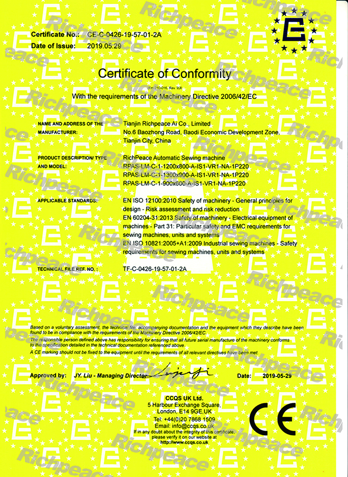 富怡全自动缝纫机CE证书