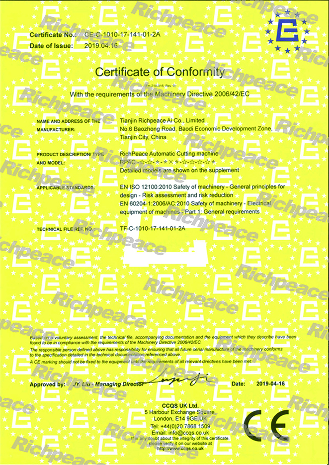 富怡电脑裁床设备CE证书
