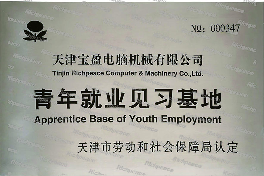 天津市劳动保障局认定青年就业见习基地