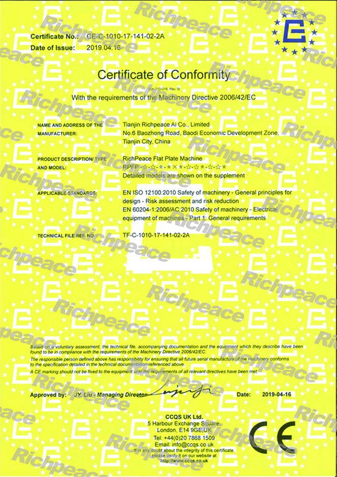 富怡平板切割机CE证书