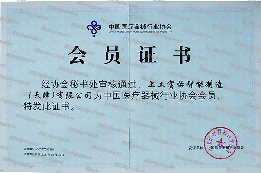 中国医疗器械行业协会会员单位