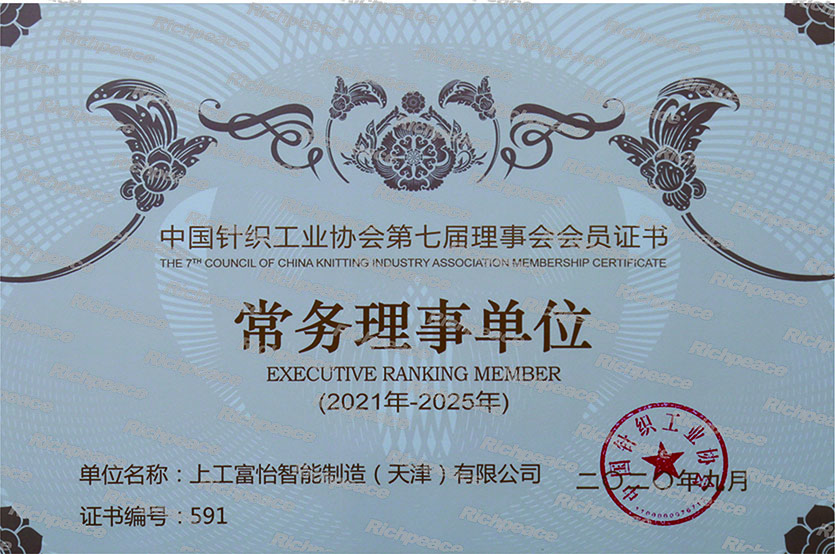 中国针织工业协会第本届理事会常务理事单位