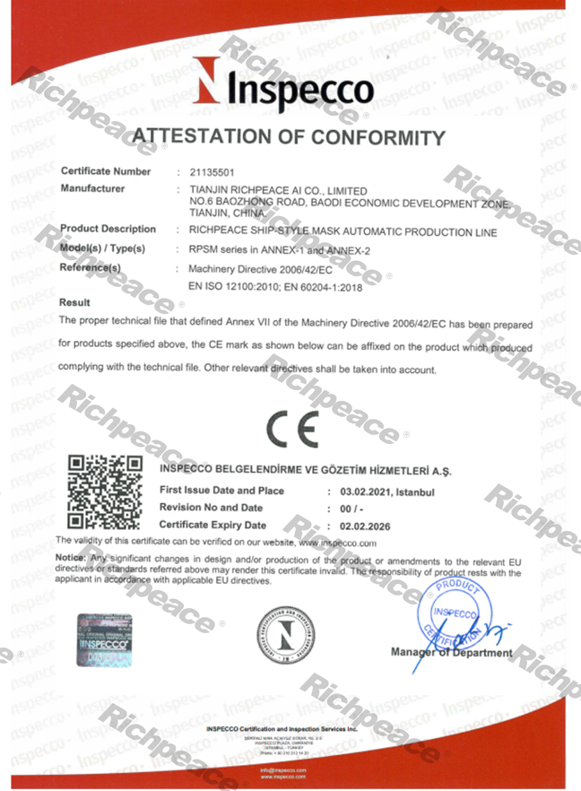 RPSM柳叶口罩生产线证书