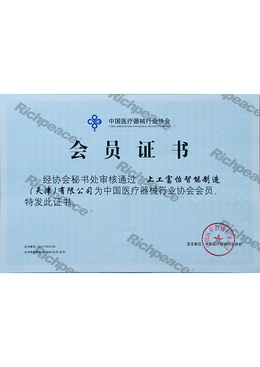 中国医疗器械行业协会会员