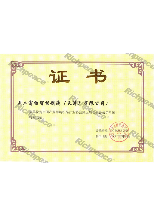 中国产业用纺织品行业协会理事会会员单位